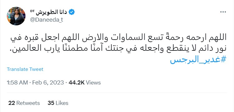 "غدير البرجس"