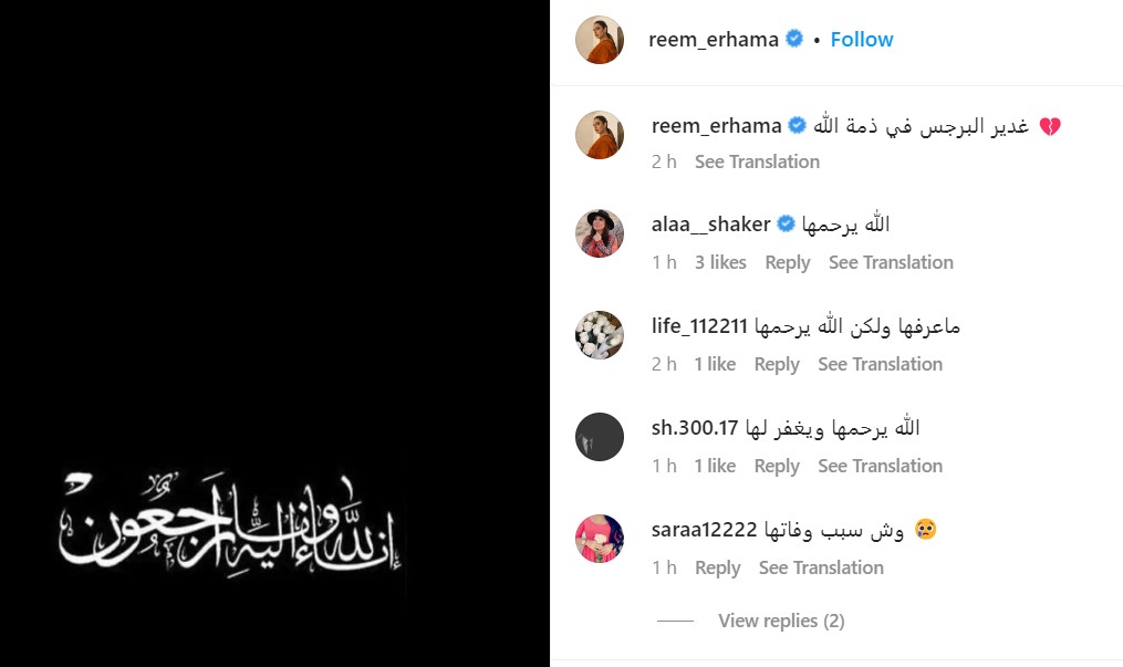 "غدير برجس"