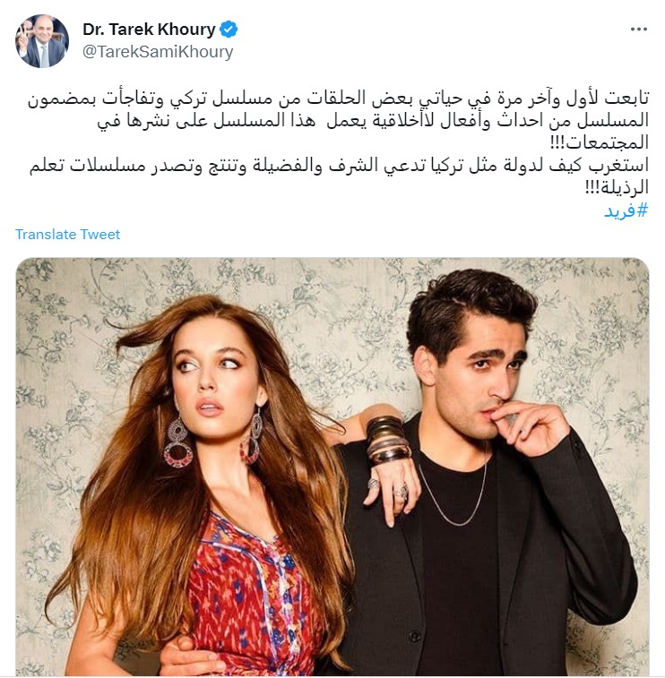 "طارق خوري ينتقد مسلسل طائر الرفراف"
