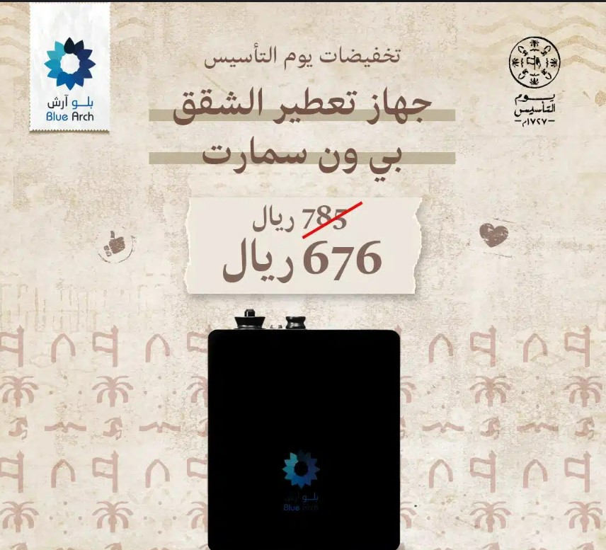 "عروض يوم التأسيس السعودي"
