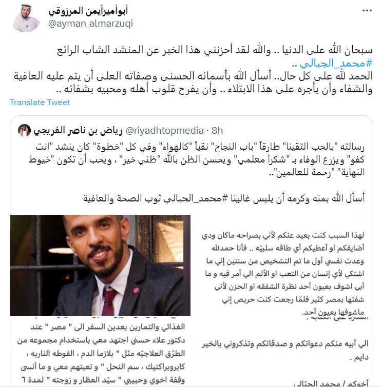 "محمد الجبالي"
