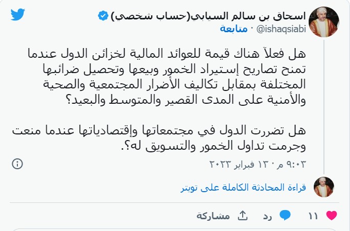 "المشروبات الكحولية في عمان"