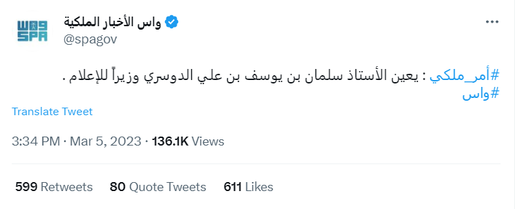 "سلمان الدوسري "