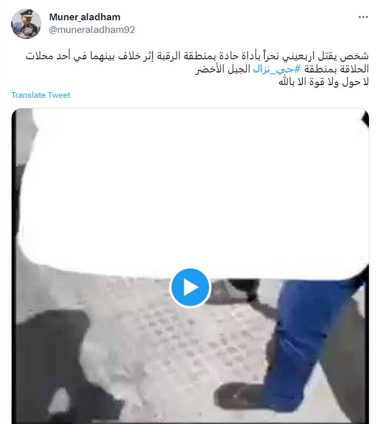 "جريمة قتل في حي نزال"
