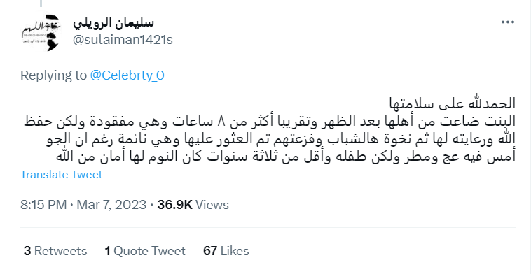 "مفقودة العمارية"