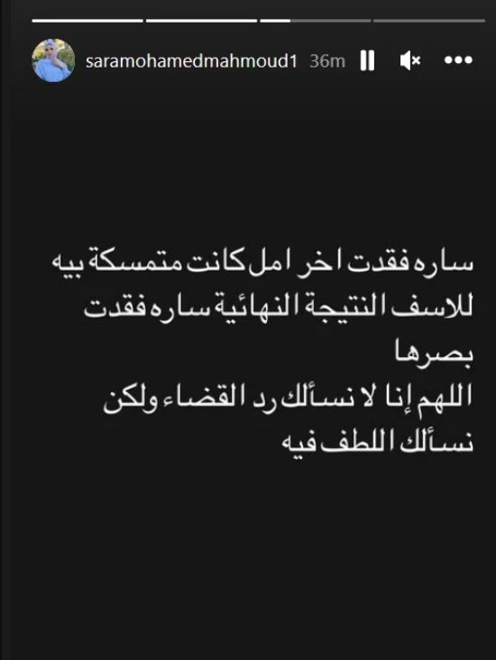 "سارة محمد"