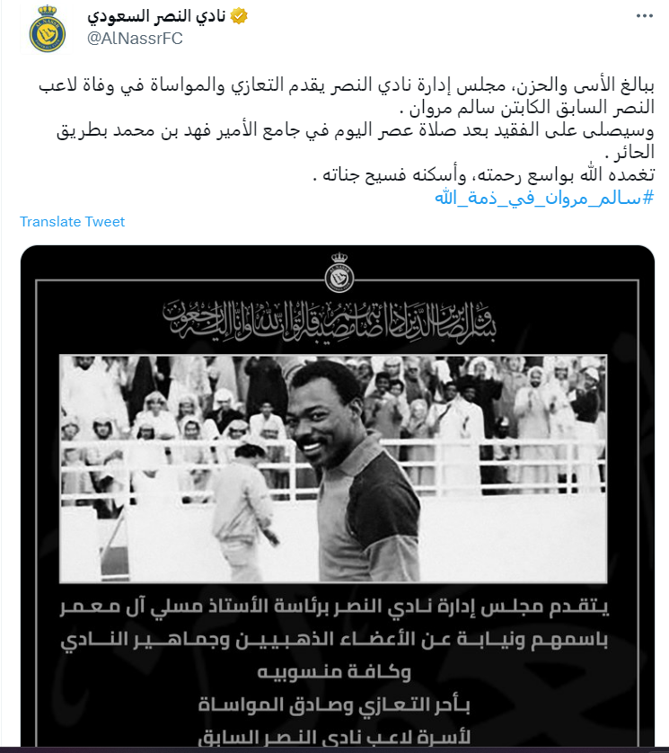 "سبب وفاة سالم مروان"