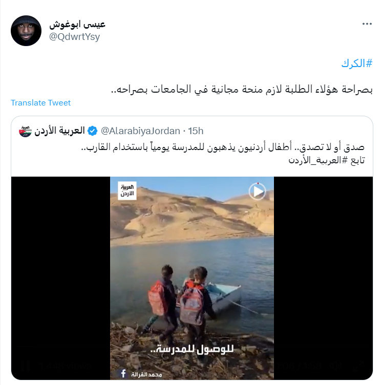 "الأردن: طلاب يعبرون سد الموجب بقارب حديدي متهالك"