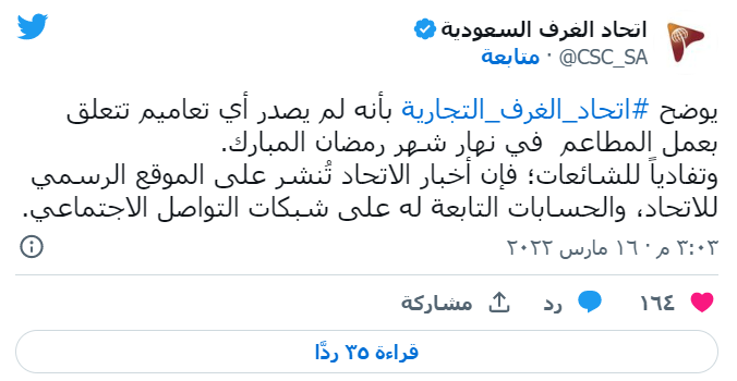 "اتحاد الغرف التجارية السعودية"