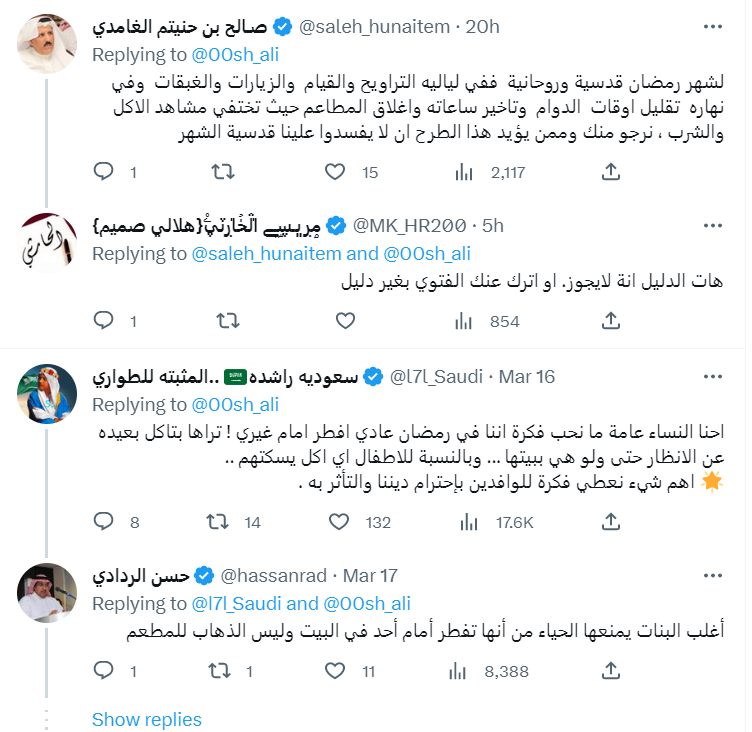 "فتح المطاعم في رمضان"