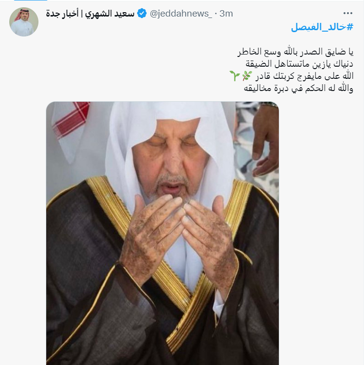 "مرض الأمير خالد الفيصل"