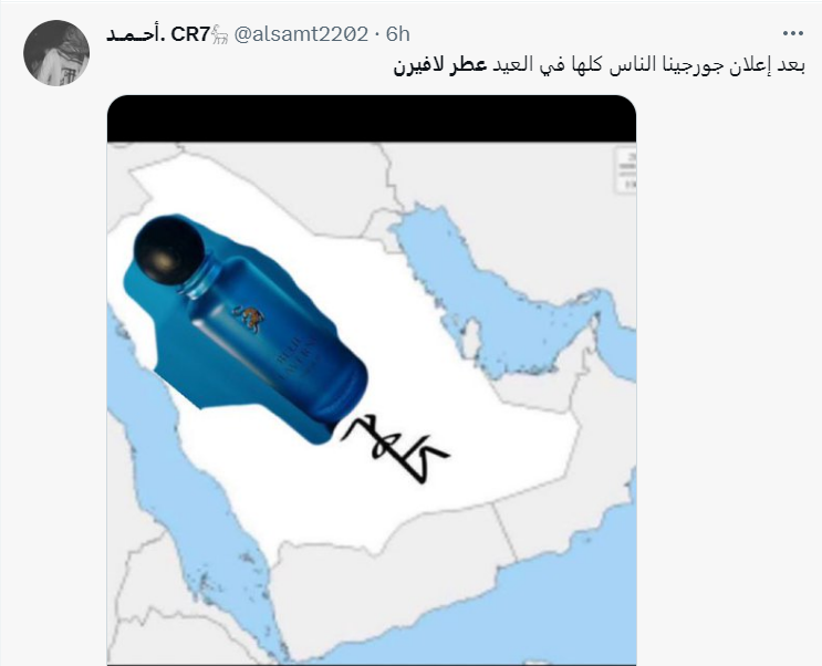 "عطر جورجينا لافيرن"