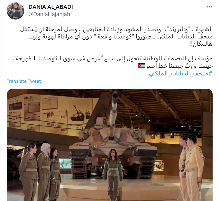 "متحف الدبابات الملكي الأردني"