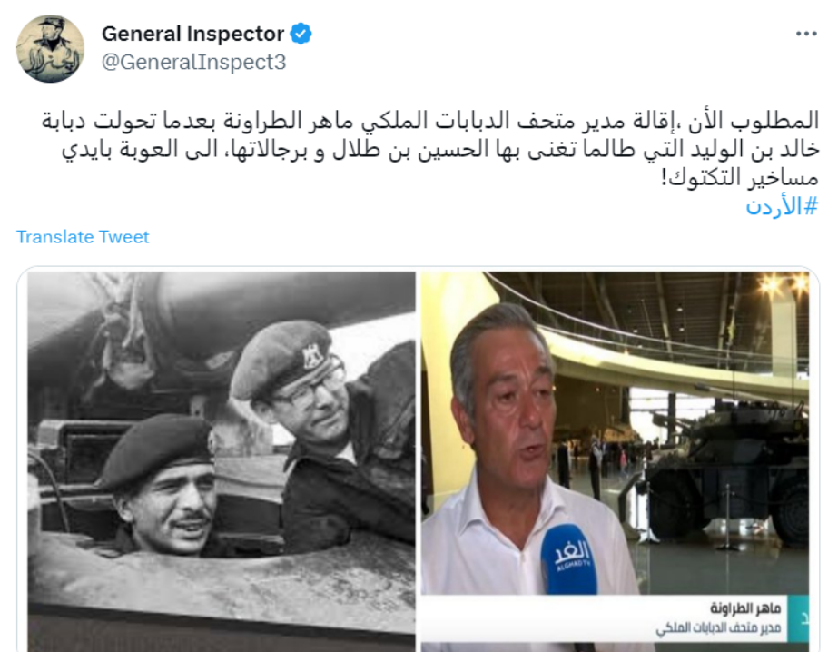 "متحف الدبابات الملكي الأردني"