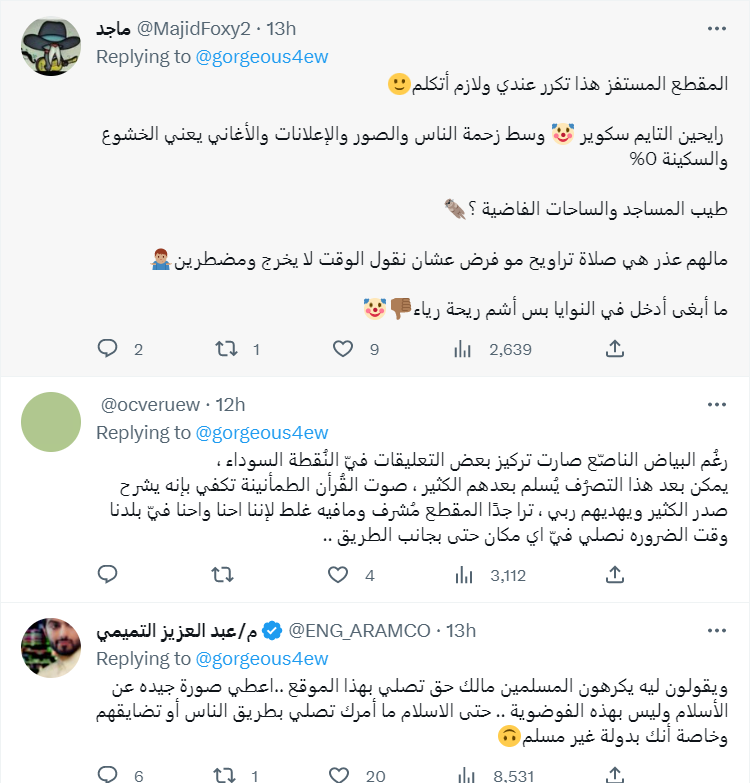 "صلاة التراويح في ميدان تايمز سكوير"