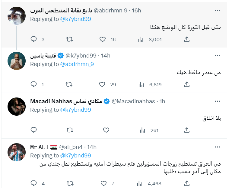 "اعتداء على شرطي سير في سوريا"