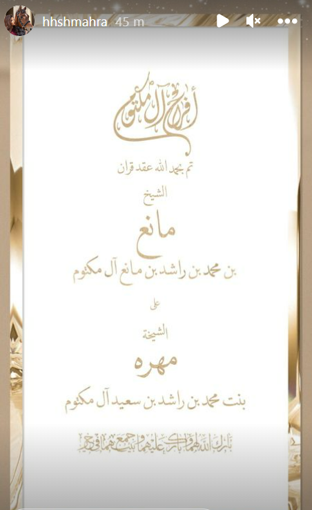 "عقد قران الشيخ مانع من الشيخة مهره"