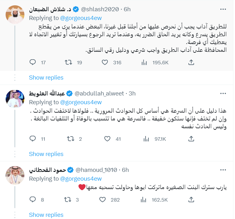 "نجاة أسرة كاملة من حادث دهس في السعودية"