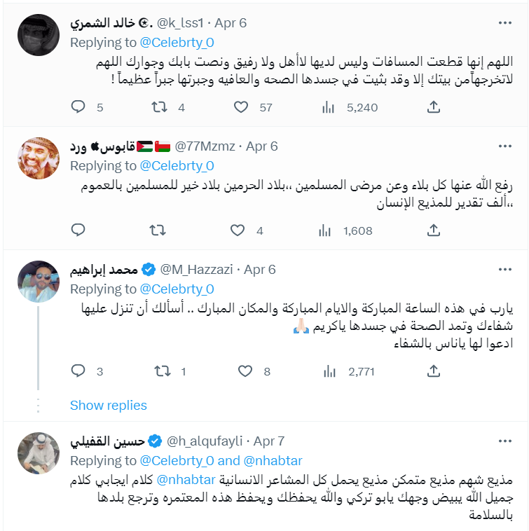 "معتمرة أردنية تبكي السعوديين"