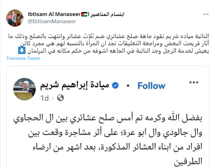 "ميادة شريم"