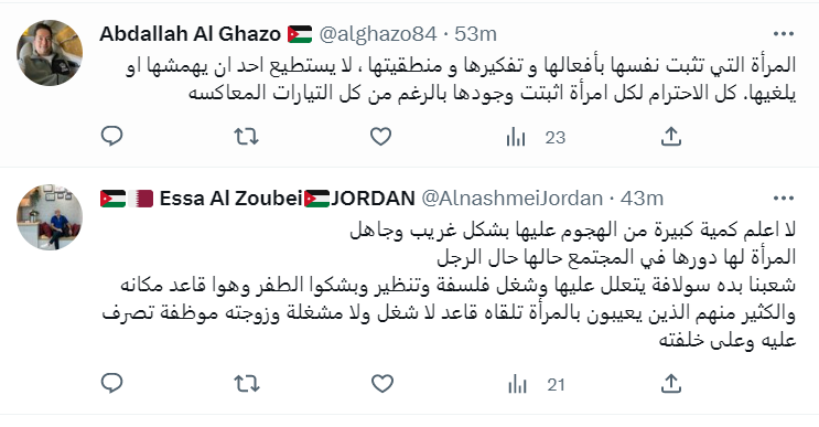"ميادة شريم"