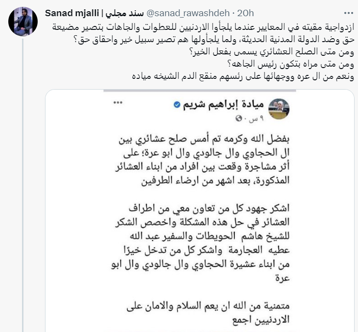 "ميادة شريم"