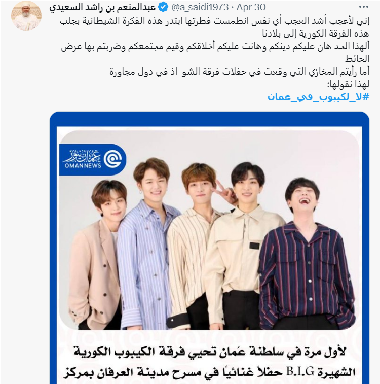 "لا لكيبوب في سلطنة عُمان"