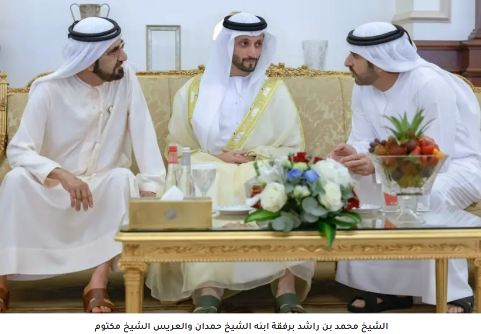 "الشيخة حصة والشيخ مكتوم بن ماجد بن عبيد آل مكتوم"