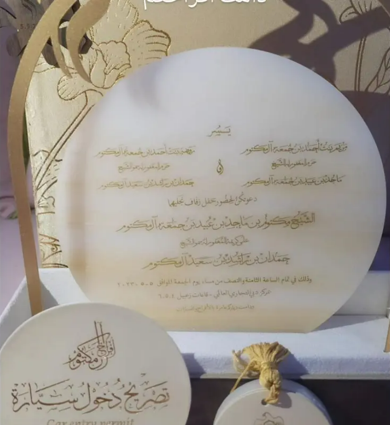 "بطاقة دعوة حفل زفاف الشيخ مكتوم من الشيخة حصة"