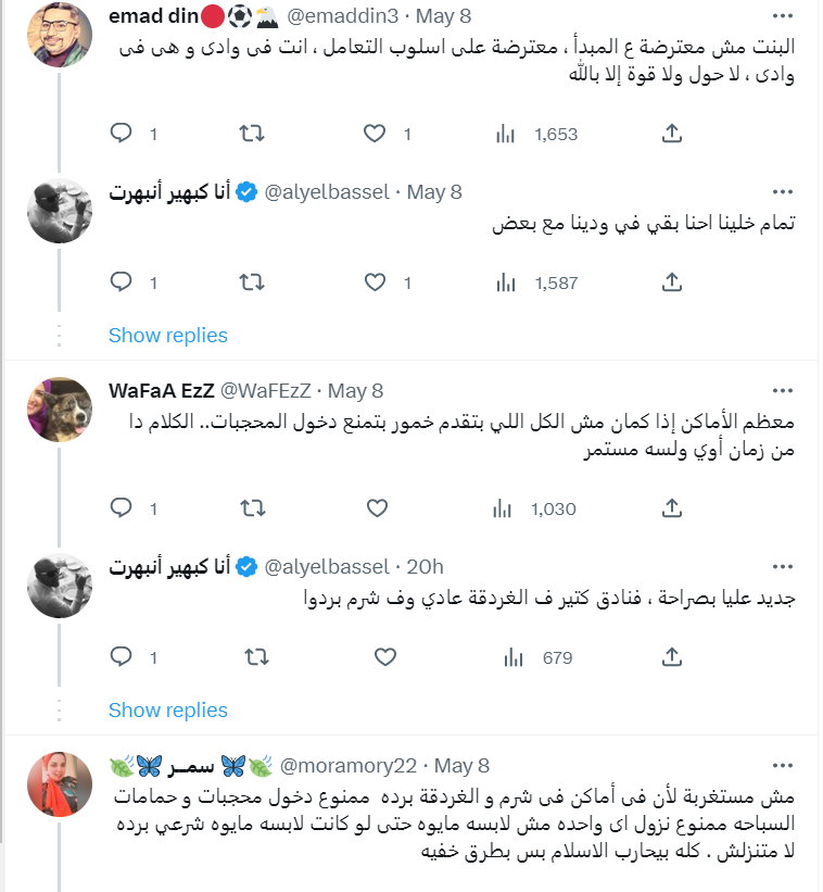 "مطعم مصري شهير يطرد فتاة محجبة"