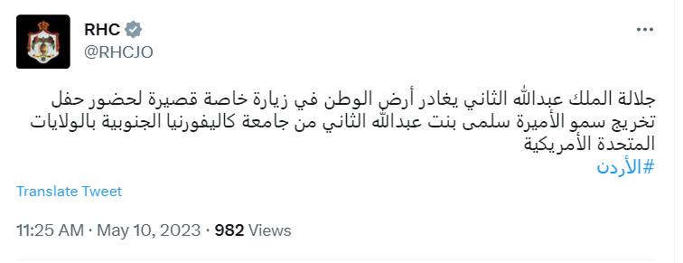 "الأميرة سلمى"