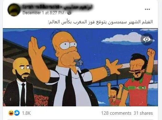 "سيمبسون يتوقع فوز المغرب بكأس العالم"