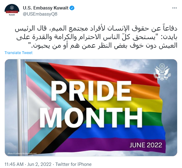 كويتيون يستنكرون تهنئة السفارة الأمريكية بـ"شهر الفخر"