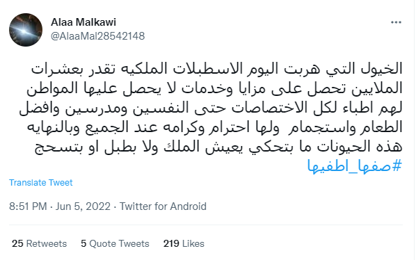 خيول بملايين الدولارات تهرب من إسطبلات الملكية الأردنية .. إليك السبب؟