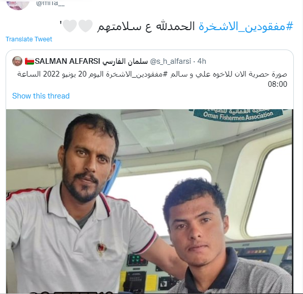 مفقودي أشخرة