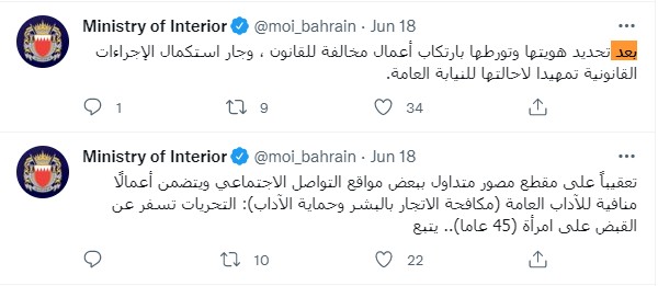 القبض على ريتاج الكويتية