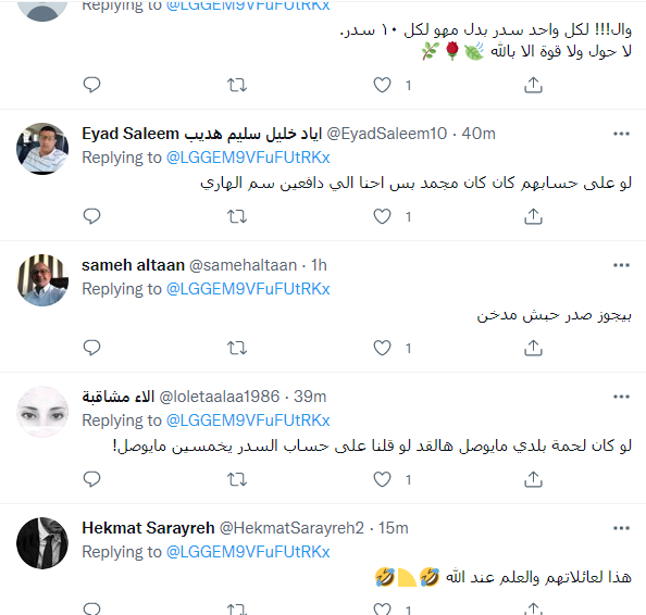 منسف أردني