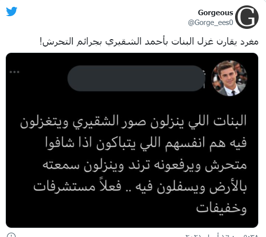 عضلات أحمد الشقيري 