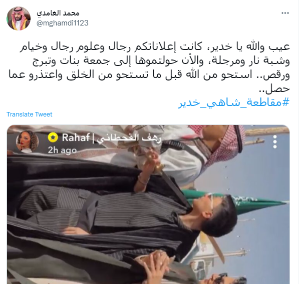 مقاطعة شاهي خدير