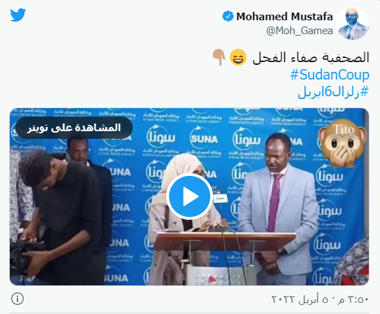 صفاء الفحل