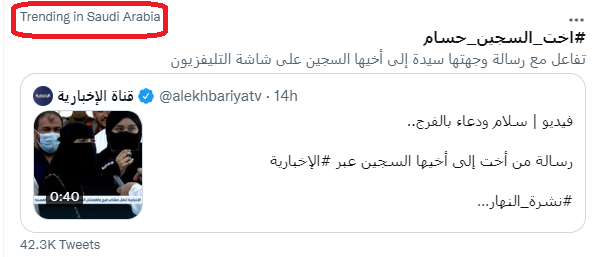 اخت السجين حسام 