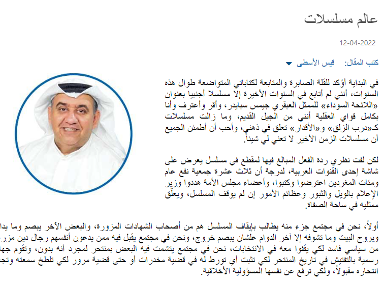 كاتب كويتي يدافع عن من شارع الهرم إلى
