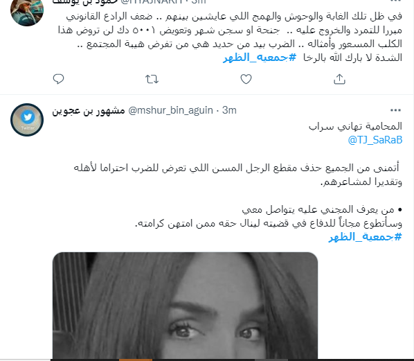 صاحب سوابق يعتدي بالضرب على مُسن