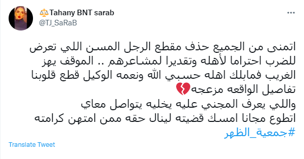 صاحب سوابق يعتدي بالضرب على مُسن