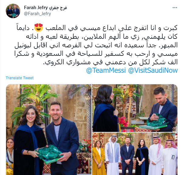 فرح جفري
