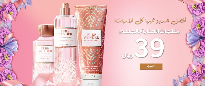 عروض عيد الأم