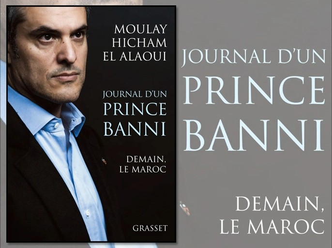 " كتاب هشام العلوي"