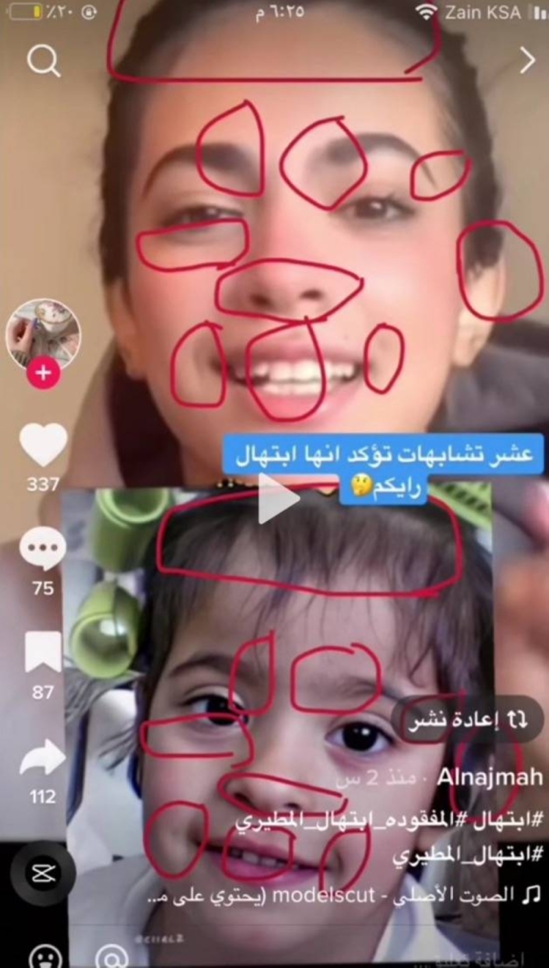 "ابتهال المطيري"