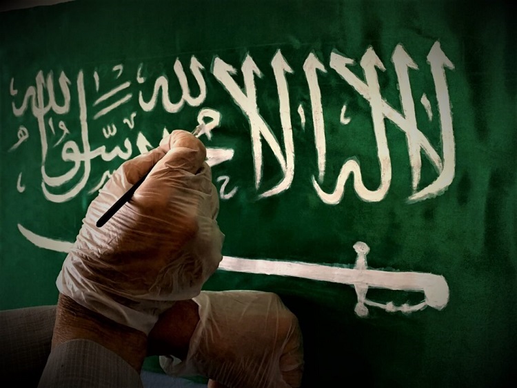 "يوم العلم السعودي"