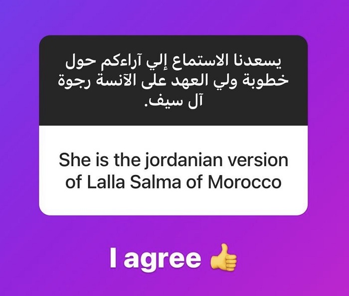 رجوة آل سيف وللا سلمى